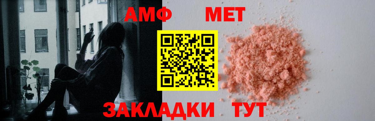 Георгиевск  Amphetamine VHQ  Амфетамин  Амфетамин  Вход с VPN 