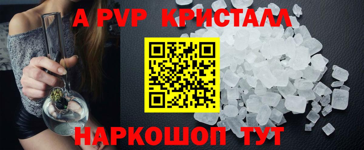 Alpha PVP VHQ Георгиевск