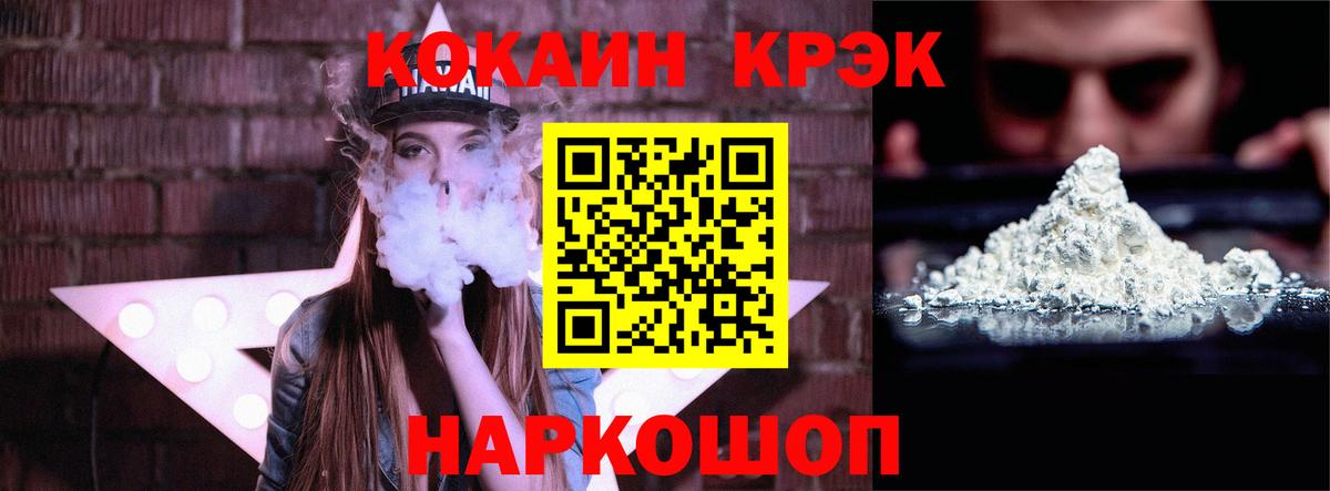 Кокаин  Кокаин Перу  Георгиевск  Вход с VPN  Кокаин 97% 