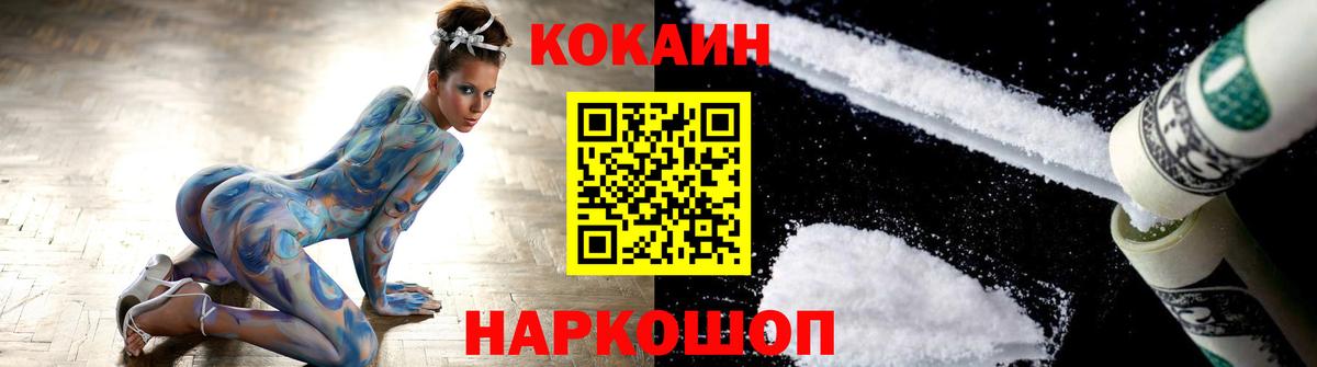 Кокаин Боливия Георгиевск