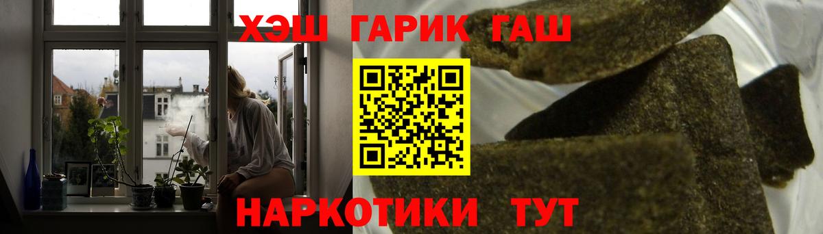 Гашиш гарик  Вход с VPN  ГАШИШ 40% ТГК  дарнет шоп  Георгиевск  ГАШ 