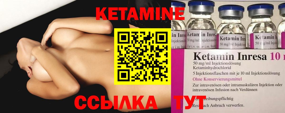 Георгиевск  КЕТАМИН VHQ  Вход с VPN 