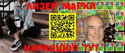 марки lsd Ипатово