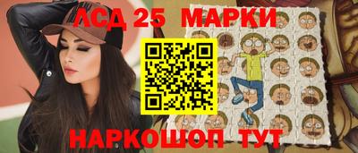 марки lsd Ипатово