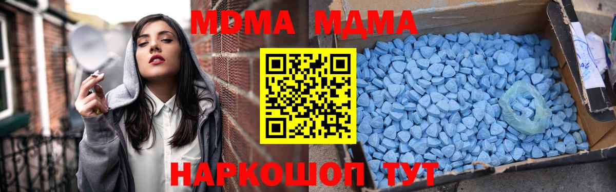 MDMA молли  Вход с VPN  Георгиевск  МДМА  MDMA Molly 