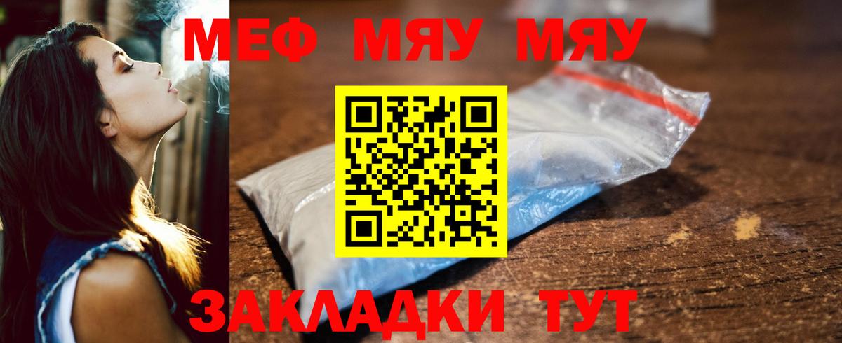 Меф  Вход с VPN  Георгиевск  цены наркотик  Мефедрон  Мефедрон VHQ 