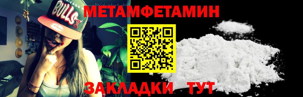 МЕТАМФЕТАМИН Methamphetamine Георгиевск