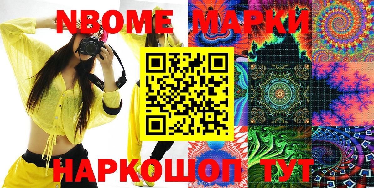 Марки N-bome 1,5мг  Наркотические марки  Георгиевск  что такое   Вход с VPN  Марки N-bome 1,5мг 