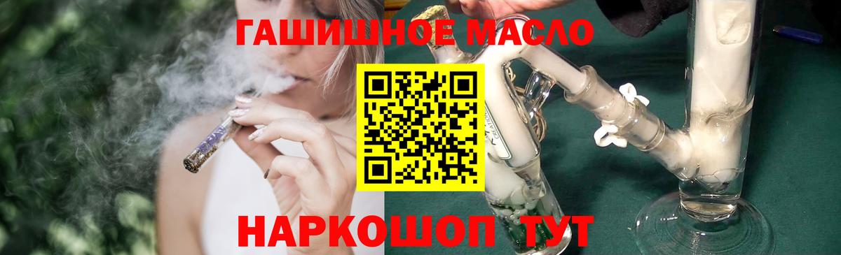   ONION  ТГК вейп с тгк  ТГК THC oil  Вход с VPN  Георгиевск 